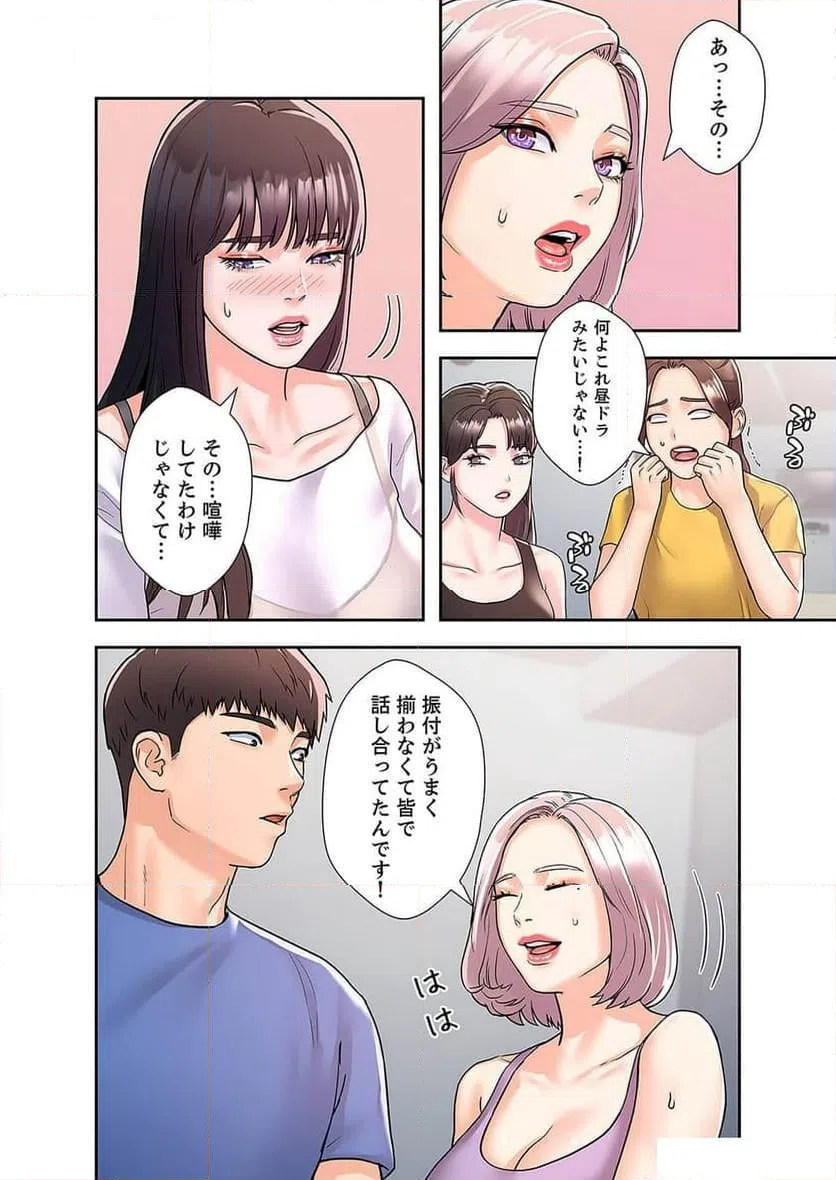 ページ 5 — 第31話