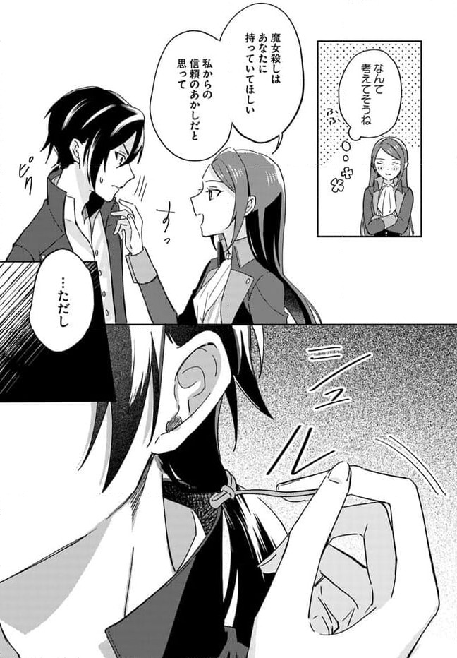 ページ 9 — 第3.1話