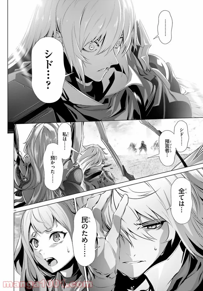 ページ 6 — 第28話