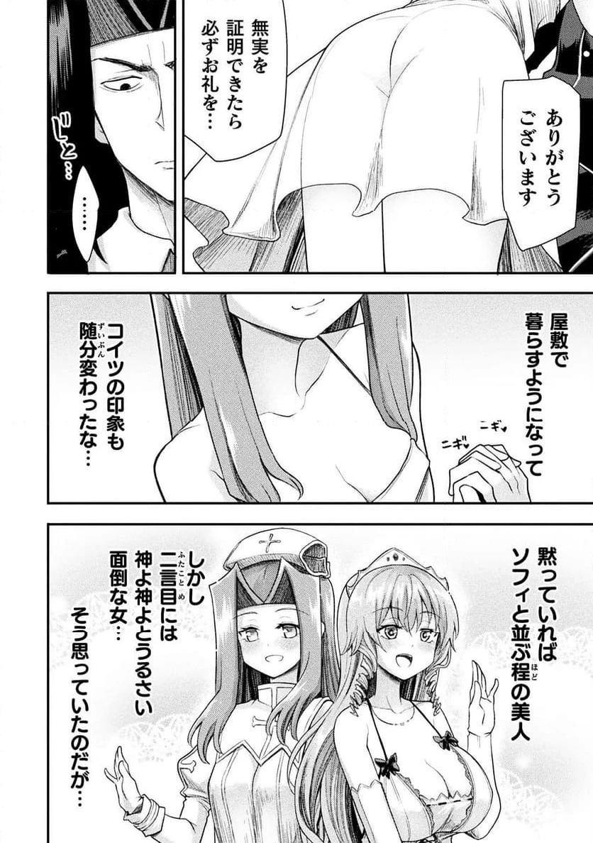 ページ 4 — 第40話