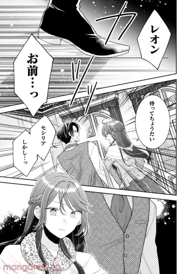 ページ 5 — 第16話