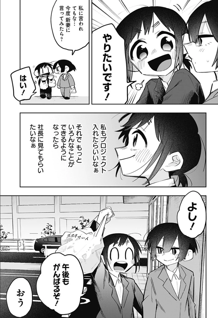 ページ 7 — 第9話