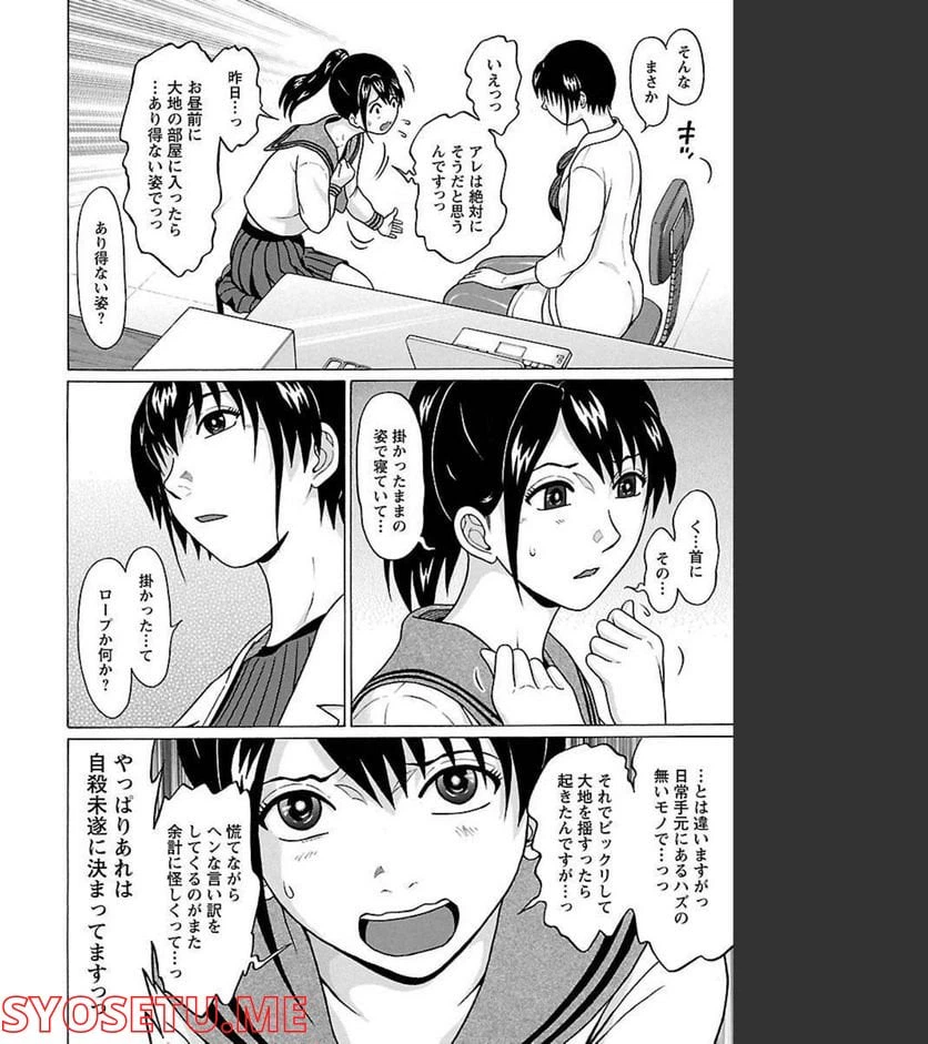 ページ 4 — 第65話