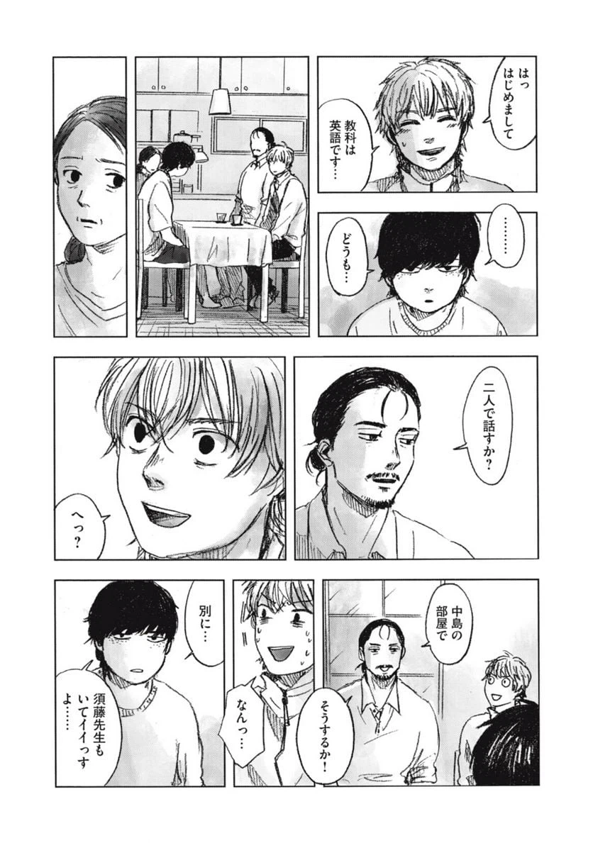 ページ 15 — 第5話