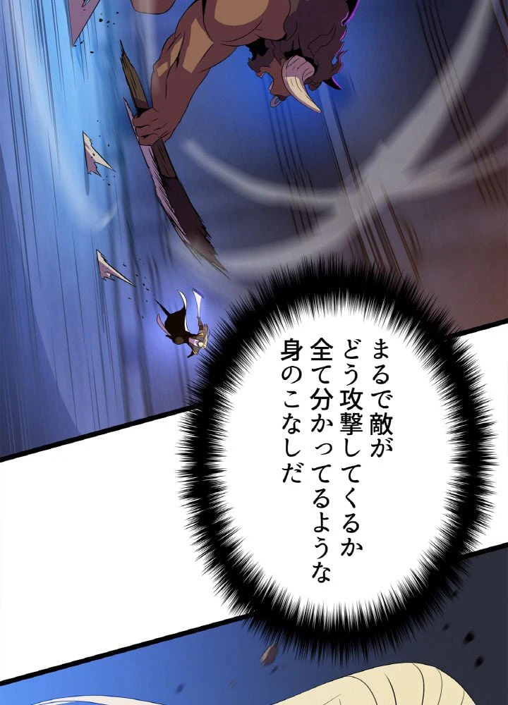 ページ 30 — 第89話