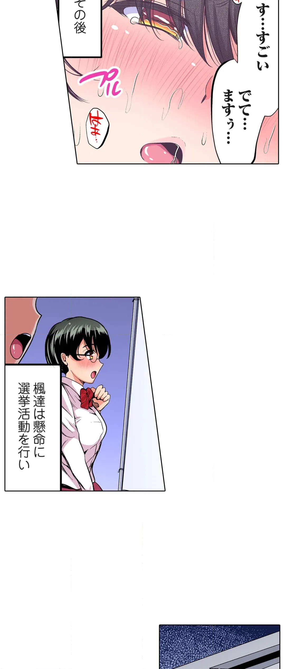 ページ 15 — 第39話
