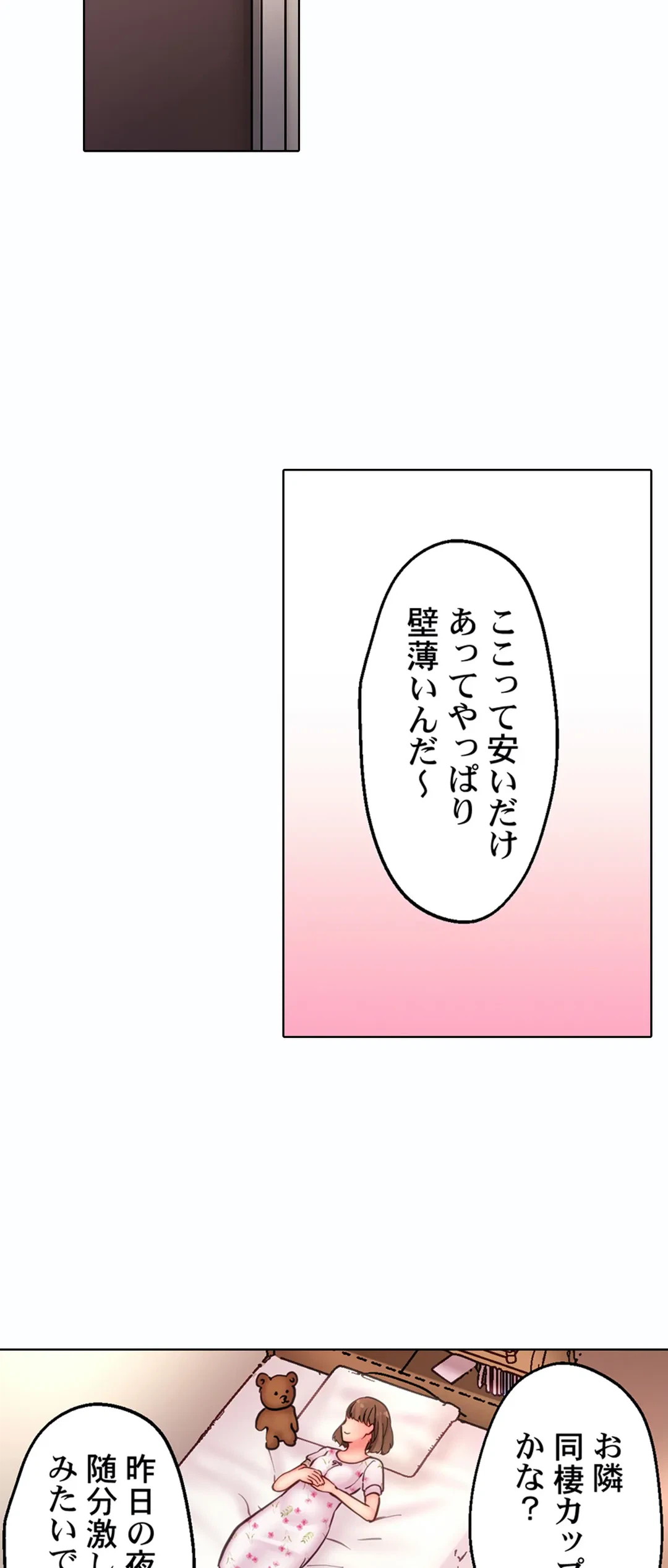 ページ 24 — 第9話