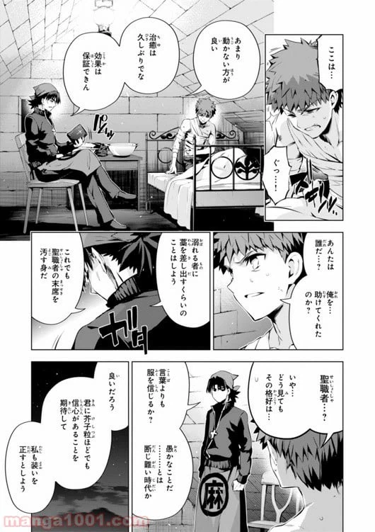 ページ 19 — 第32話