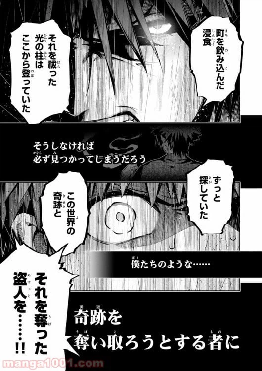 ページ 7 — 第32話