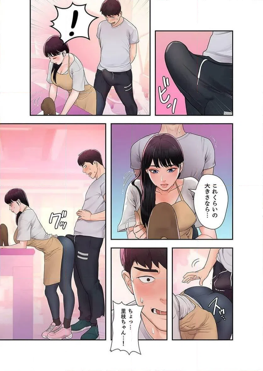 ページ 44 — 第4話