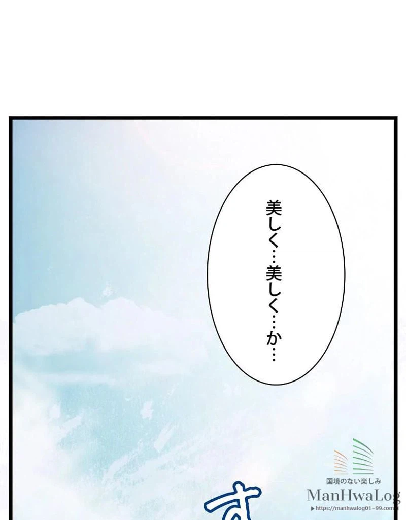 ページ 18 — 第36話