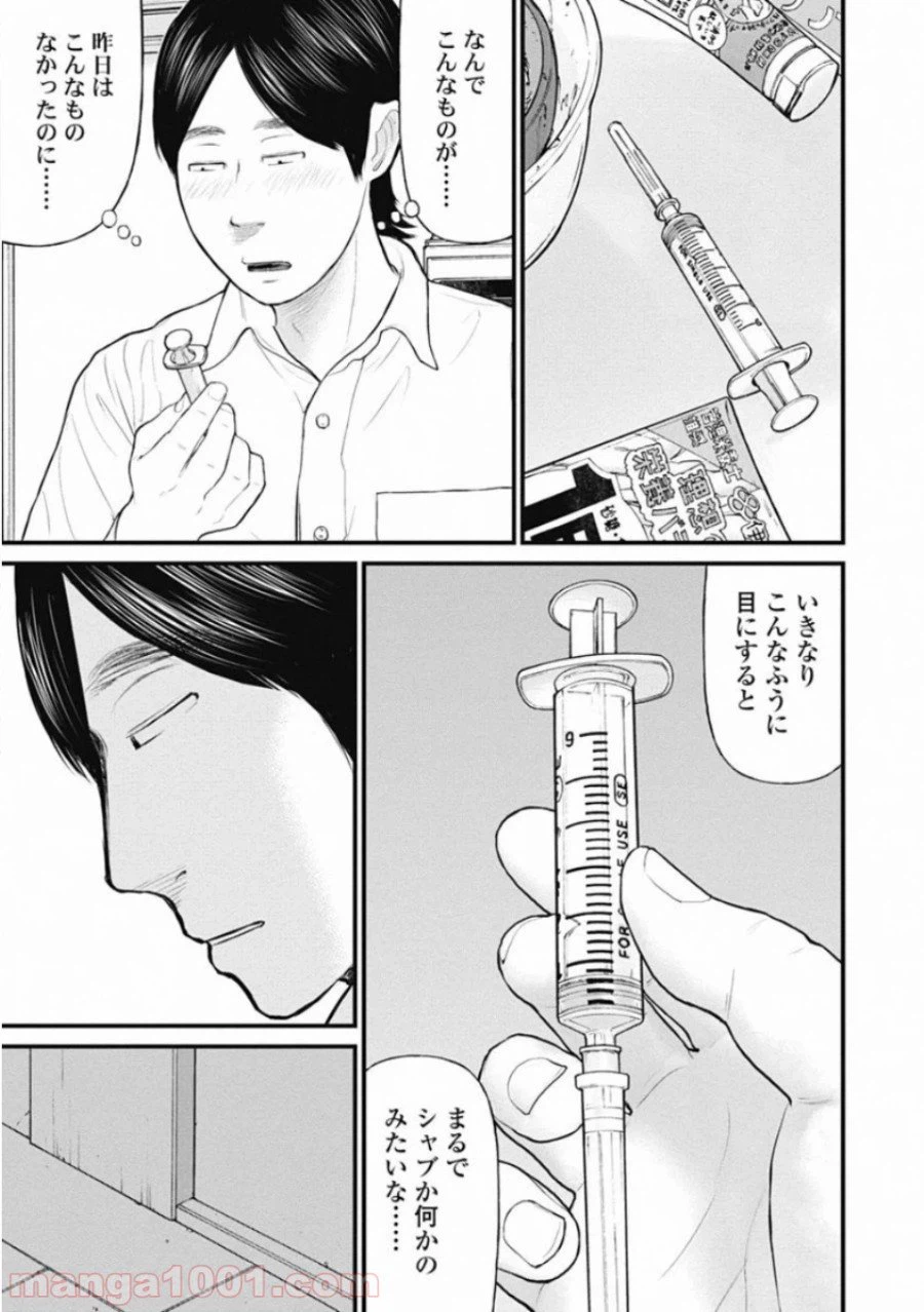 ページ 19 — 第48話