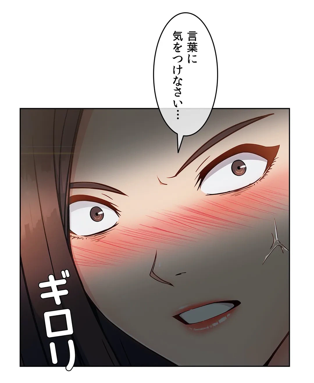 ページ 38 — 第75話