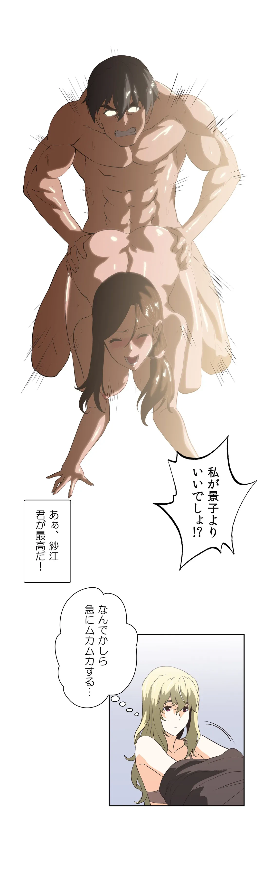 ページ 27 — 第43話