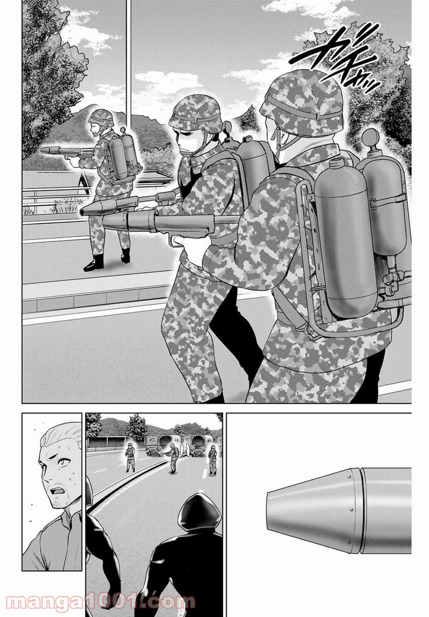 ページ 14 — 第215話