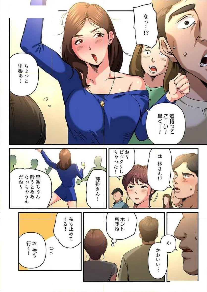 ページ 18 — 第5話