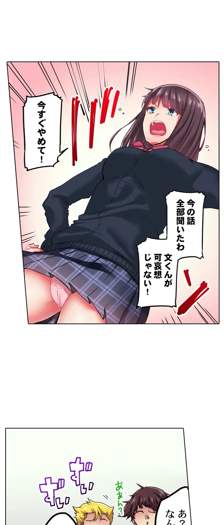 ページ 11 — 第1話