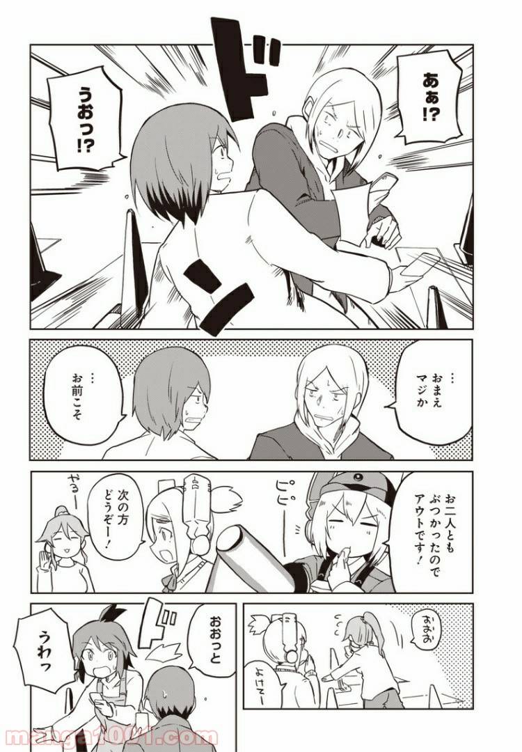 ページ 23 — 第8話