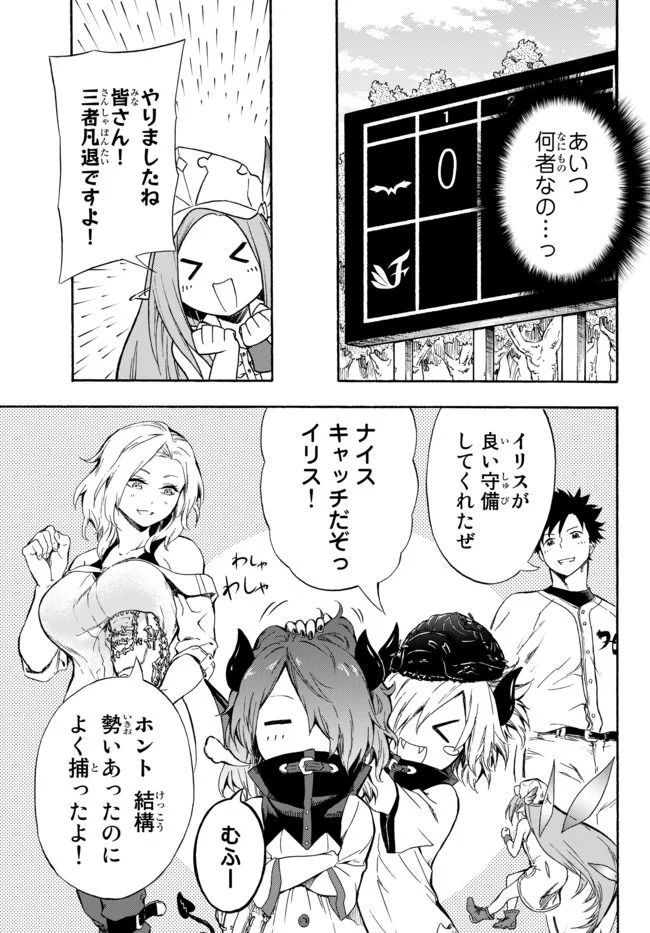 ページ 15 — 第6話
