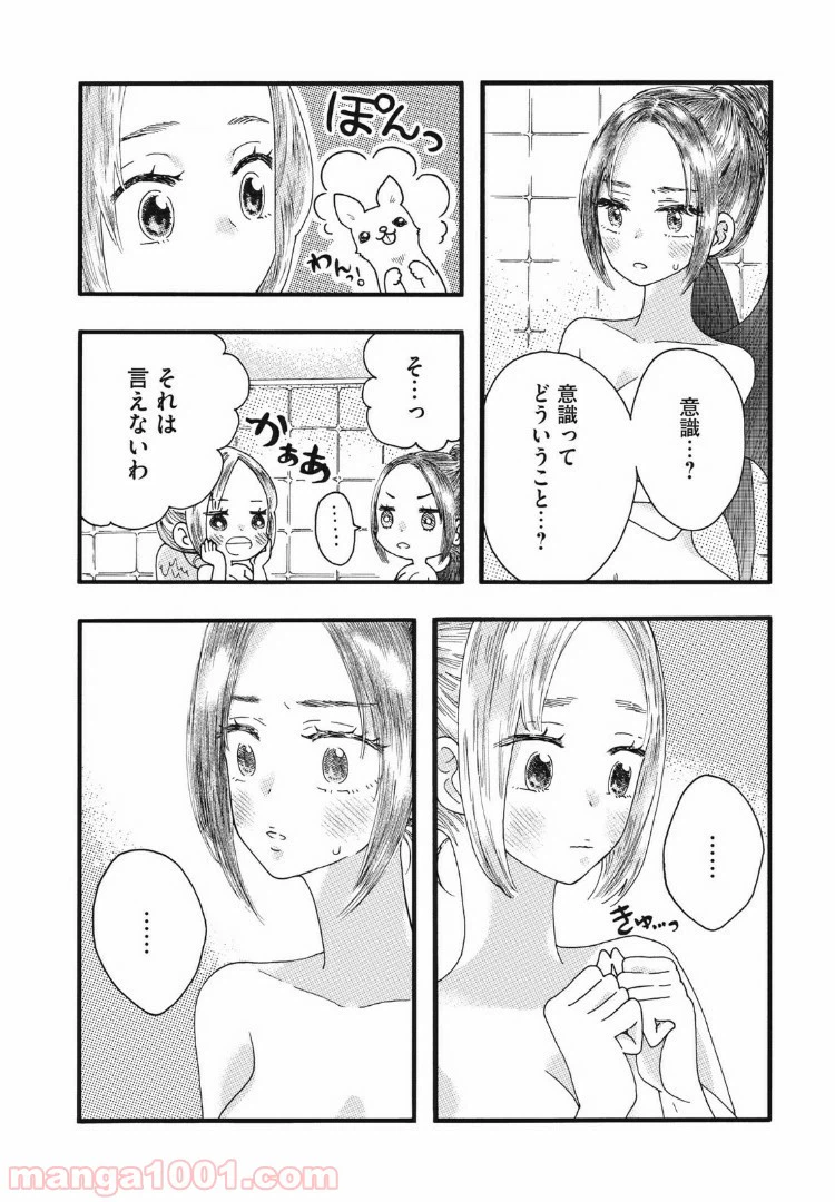 ページ 12 — 第27話