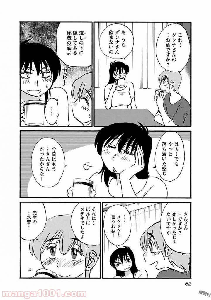 ページ 4 — 第19話
