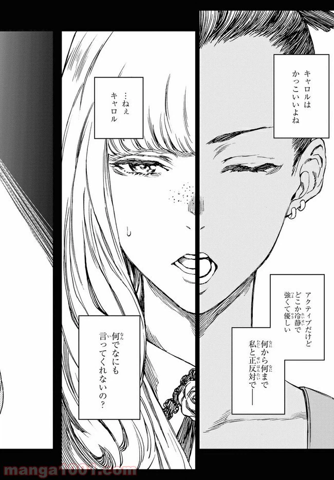 ページ 4 — 第12.2話
