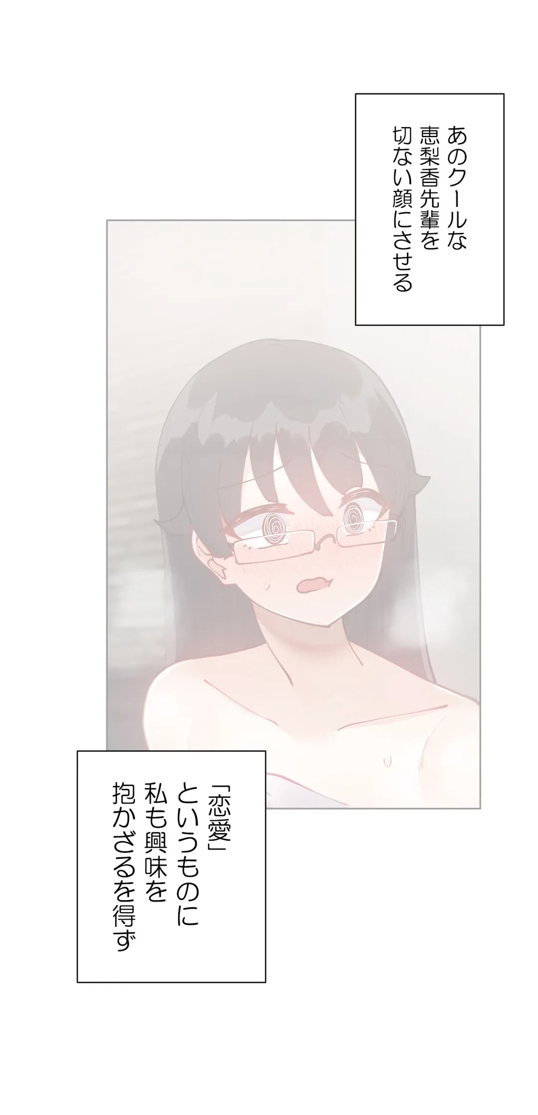 ページ 29 — 第57.9話