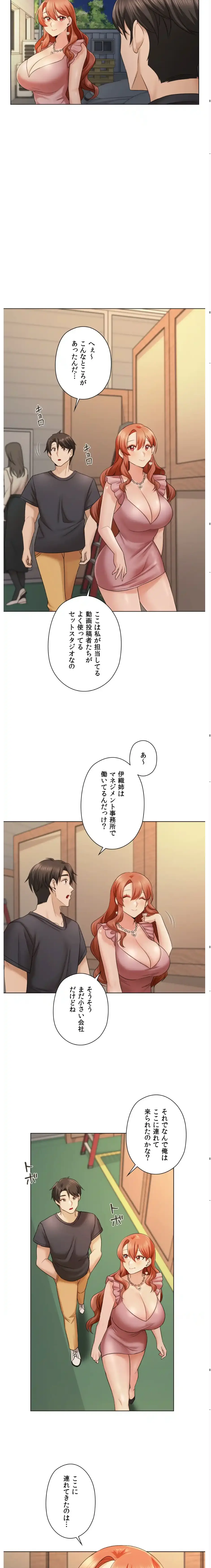 ページ 12 — 第11話