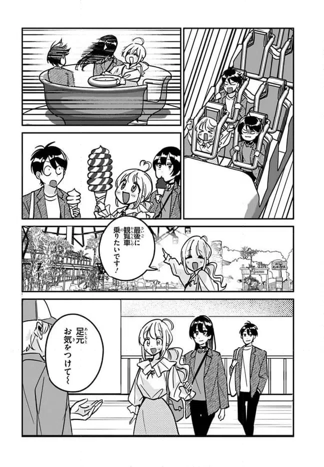 ページ 20 — 第10話