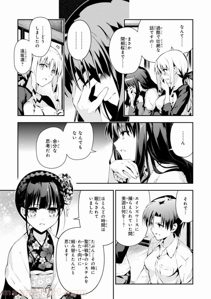 ページ 3 — 第36話