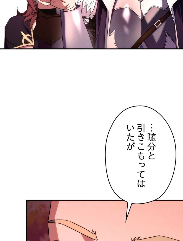 ページ 9 — 第86話