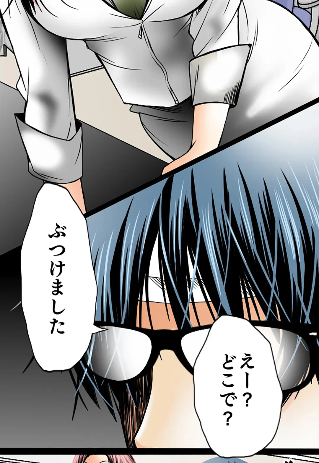 ページ 21 — 第51話