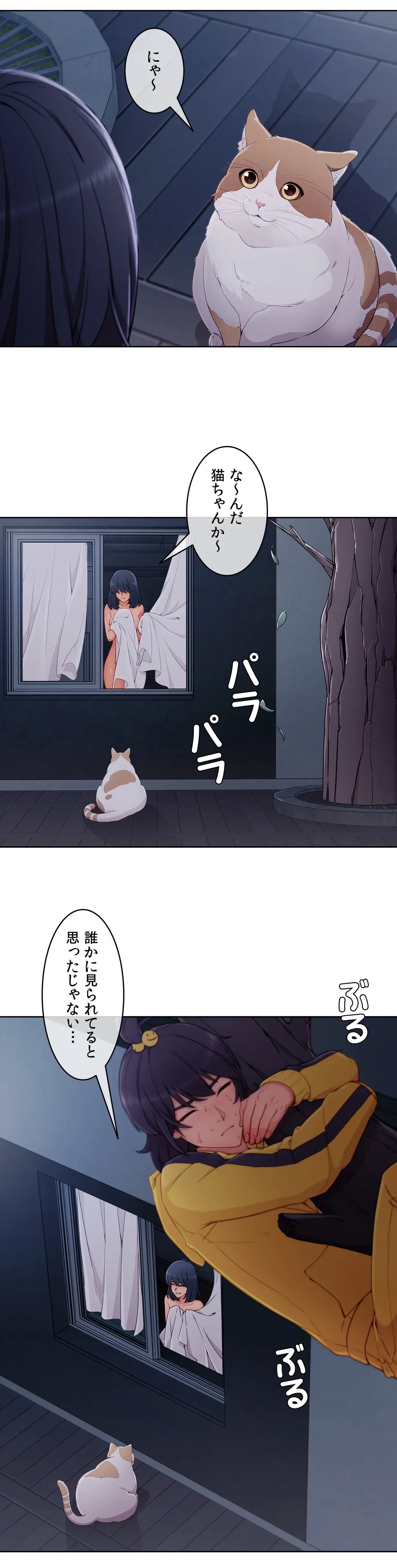 ページ 36 — 第51話