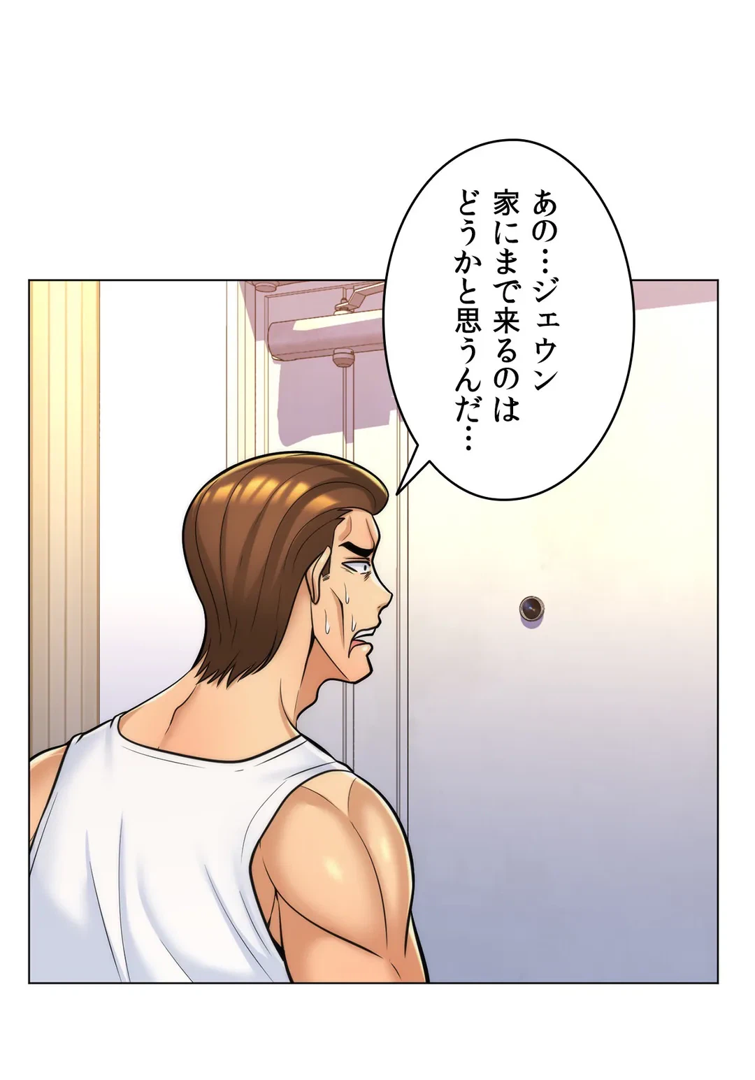 ページ 13 — 第8話