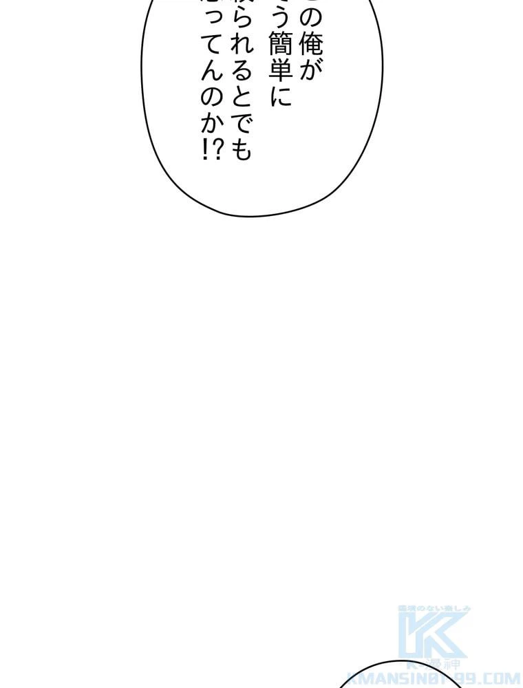 ページ 8 — 第123話