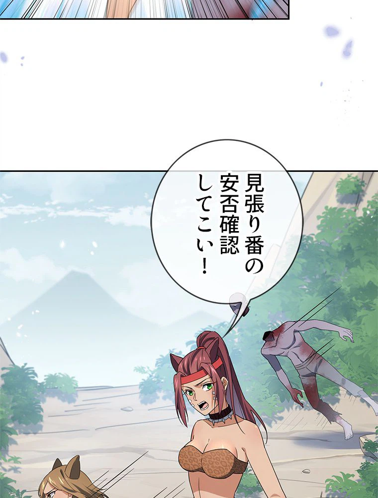 ページ 4 — 第47話