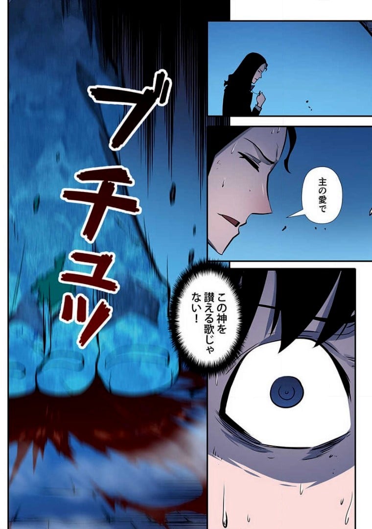 ページ 6 — 第2話