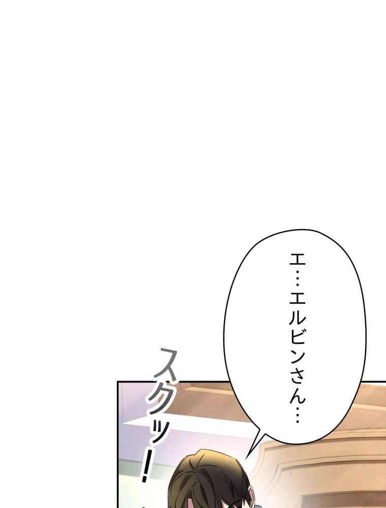 ページ 12 — 第99話