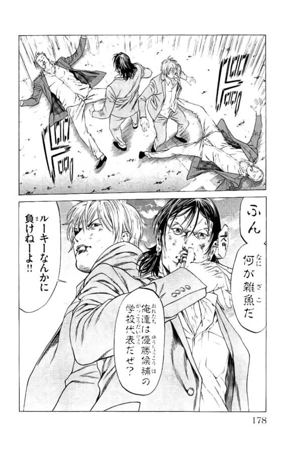 ページ 34 — 第35話