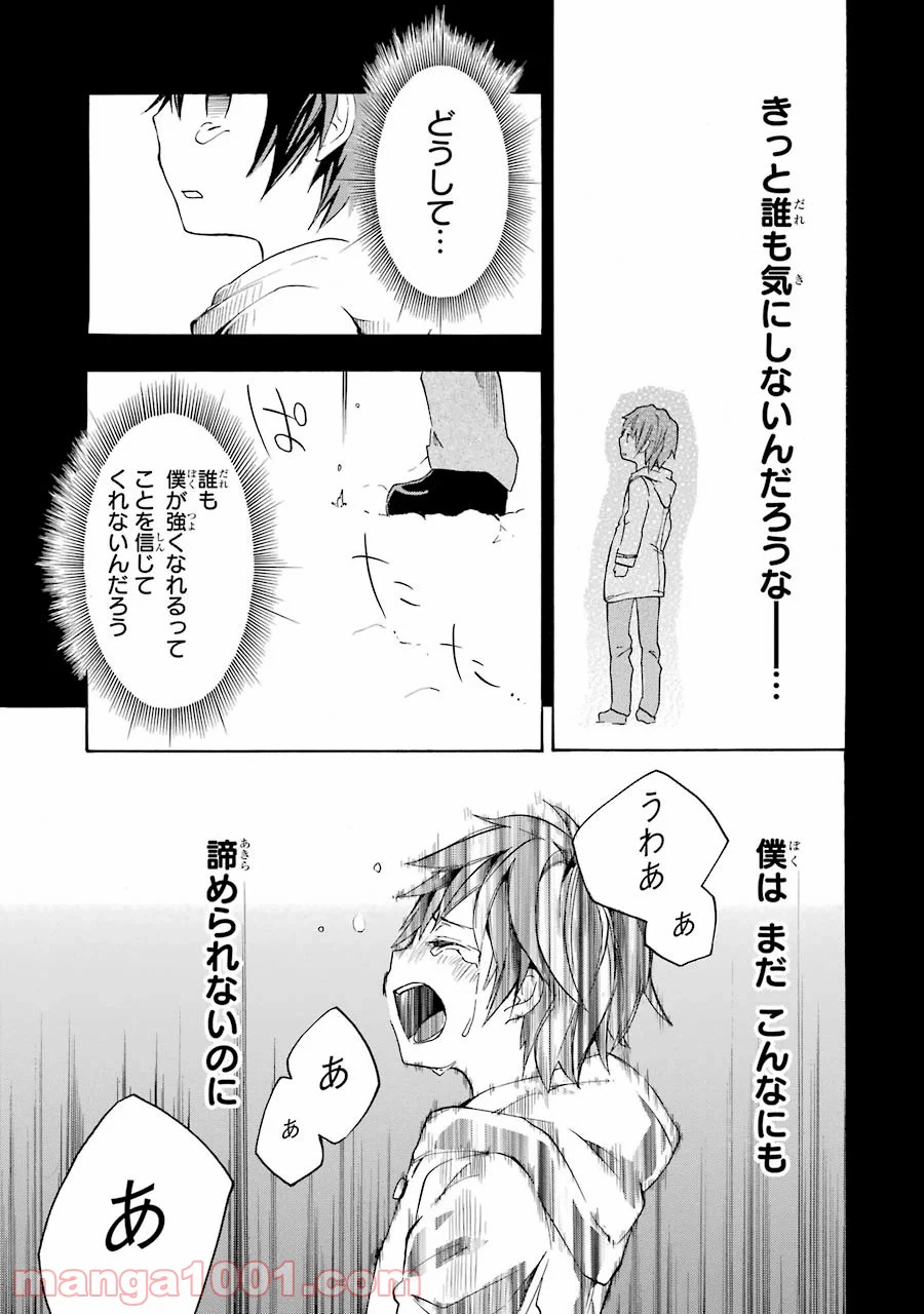 ページ 31 — 第2話