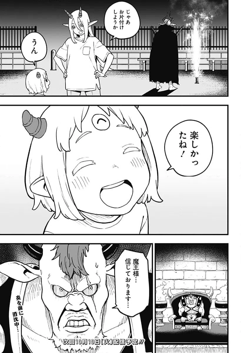 ページ 11 — 第203話