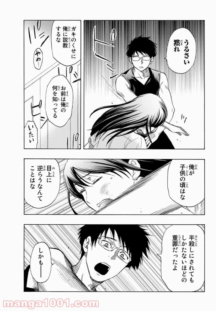 ページ 5 — 第22話