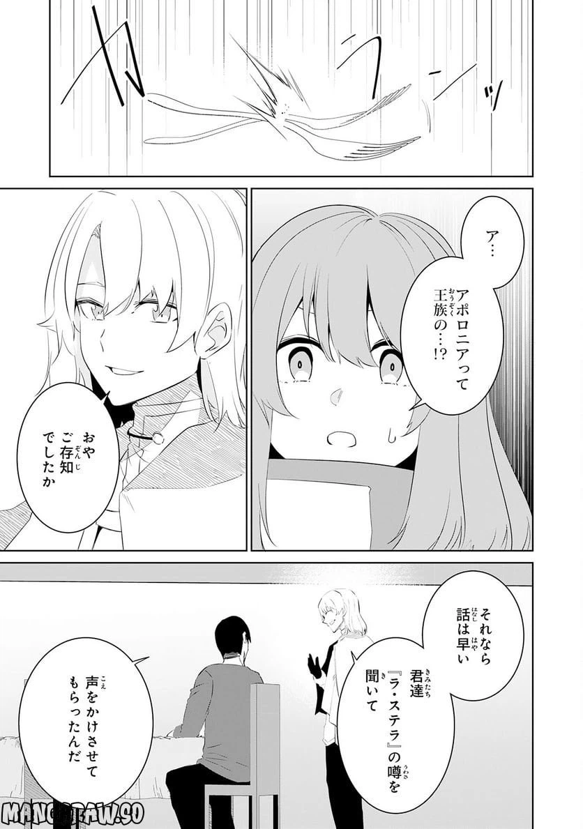 ページ 29 — 第18話