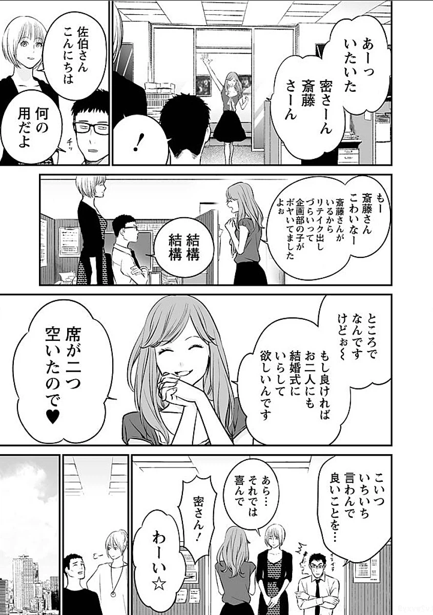 ページ 13 — 第8話