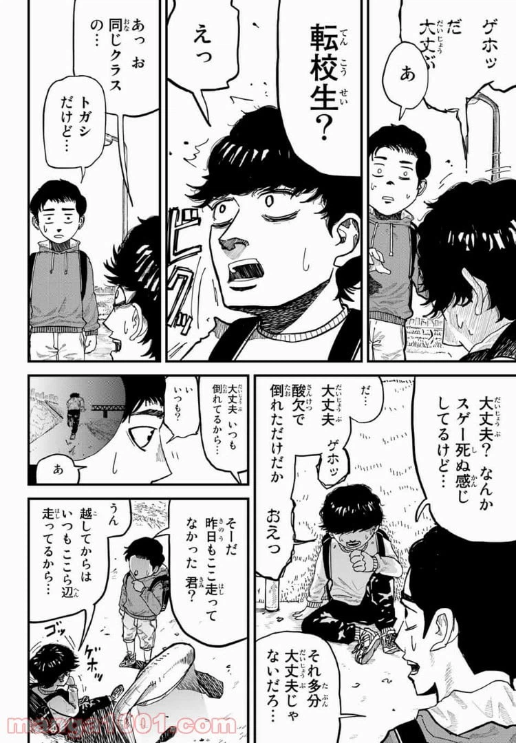 ページ 17 — 第1話