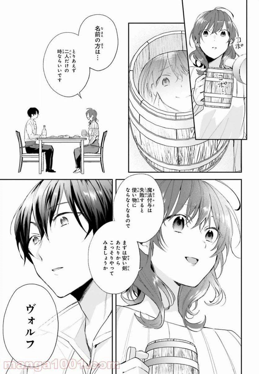 ページ 21 — 第6話