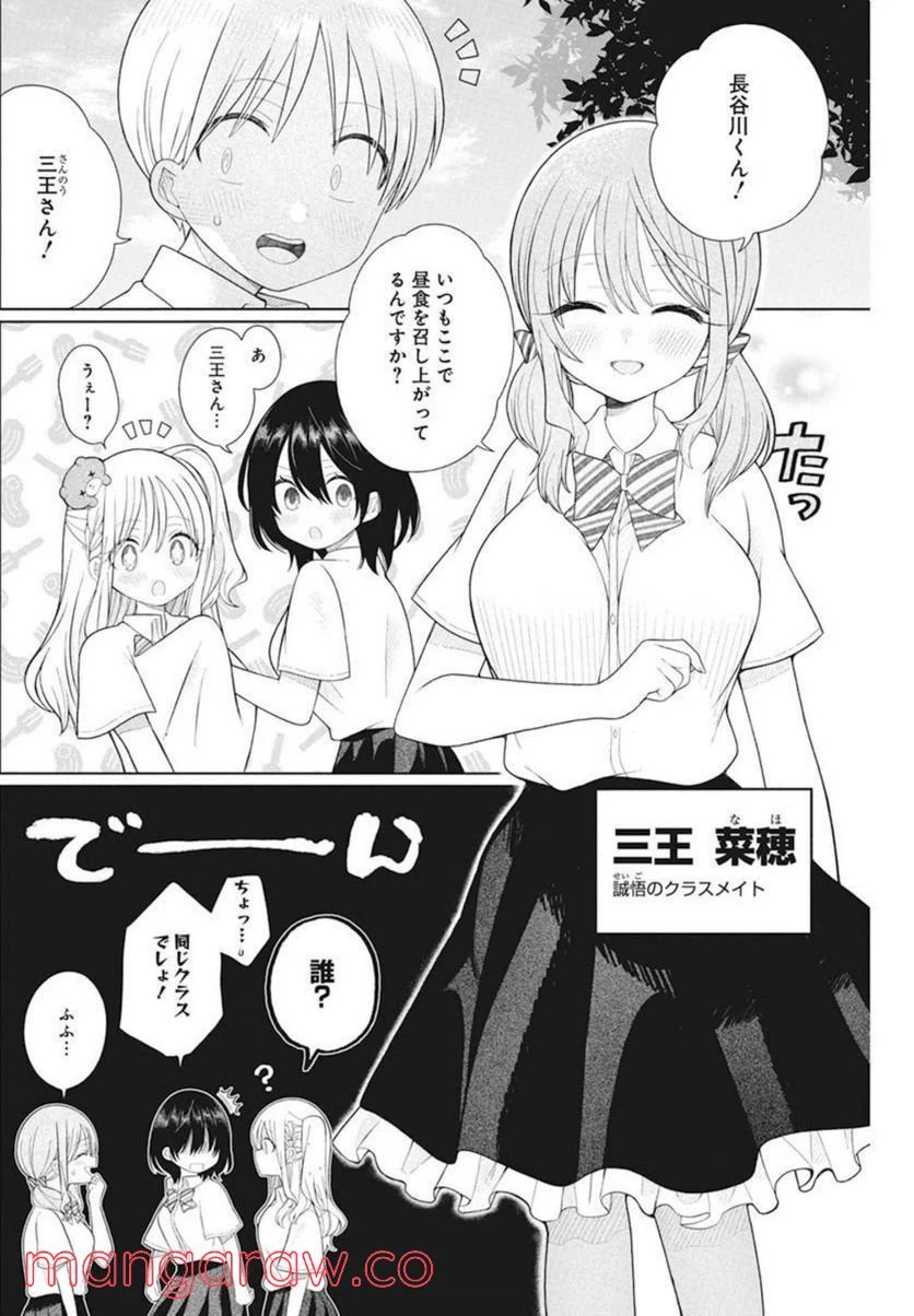 ページ 4 — 第9話