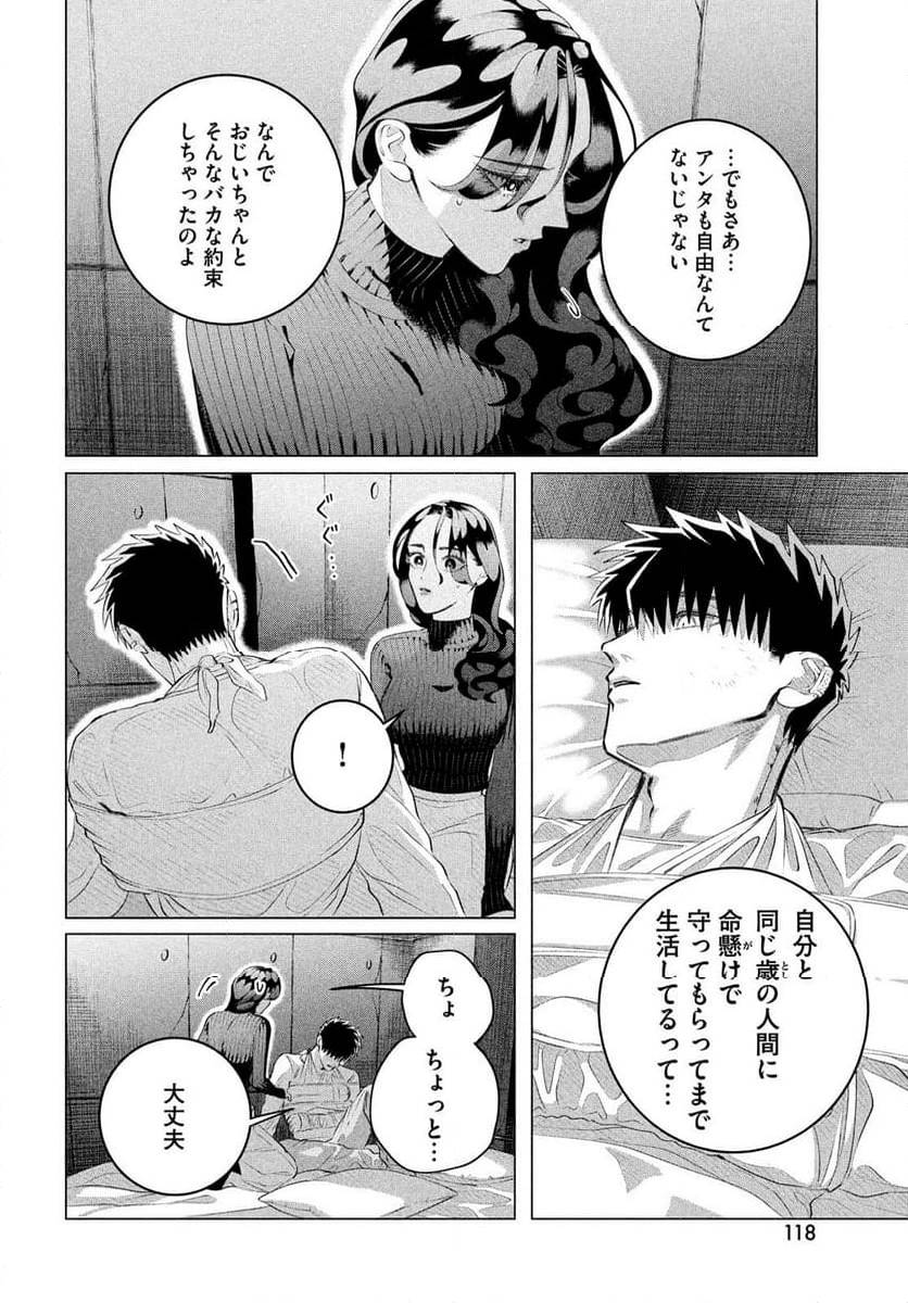 ページ 16 — 第37.2話