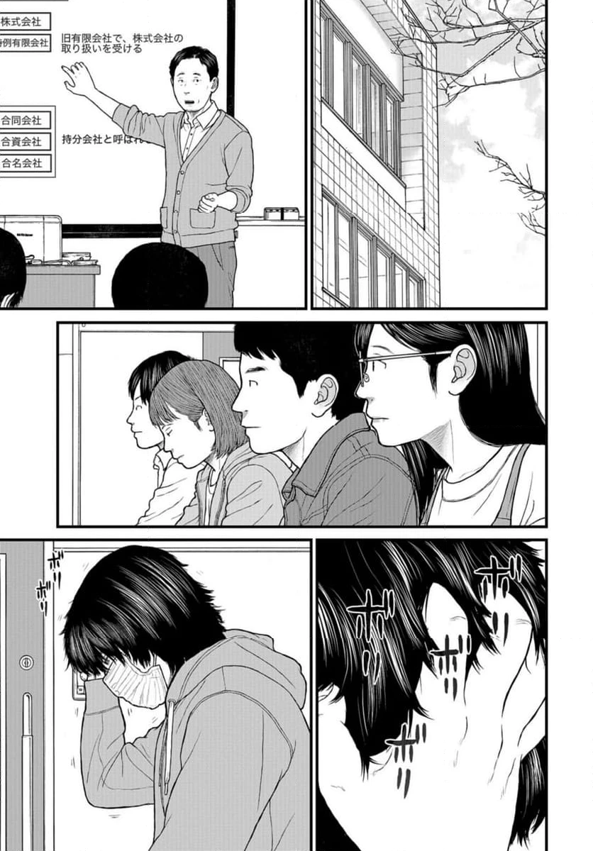 ページ 5 — 第71話