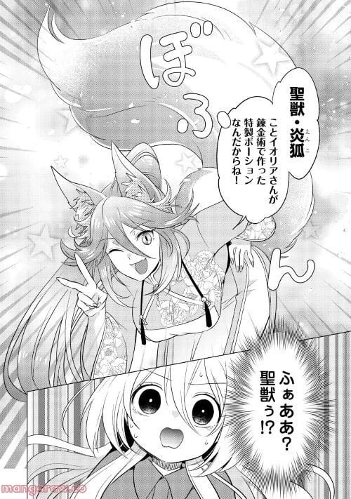 ページ 17 — 第7話